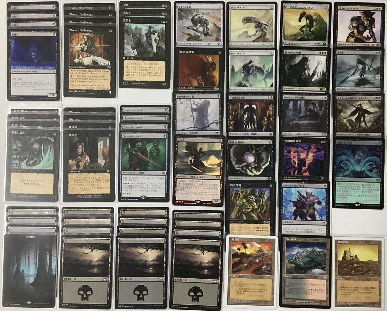 おうちMTGデッキ】黒単ヴォーパルソーーード｜notsuqui