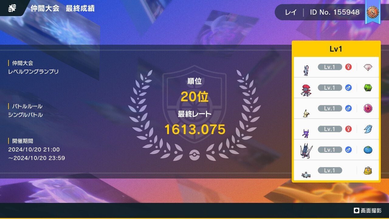 Lv1GP 最終20位 R1613】Wニューラ軸？｜レイン