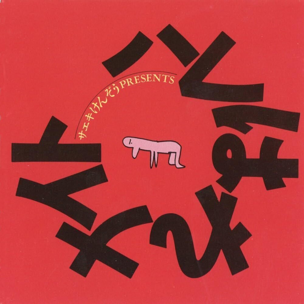 邦楽アルバムランキングに再び性懲りもなく参加してみました