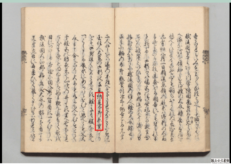 学研まんが】納豆のひみつ オススメ度：(1〜5)｜あんぱんだ | 視