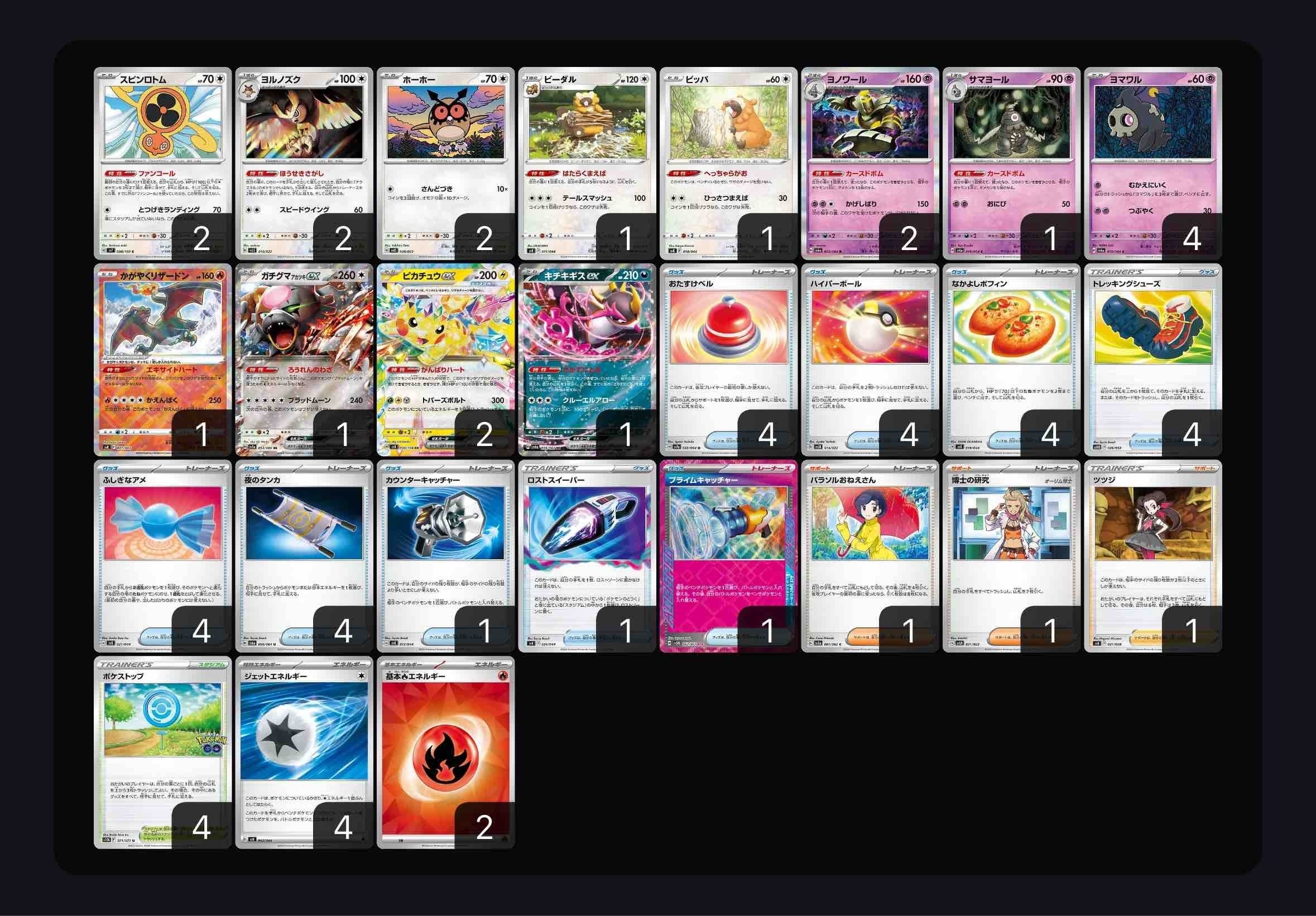 超電ブレイカーたち｜be