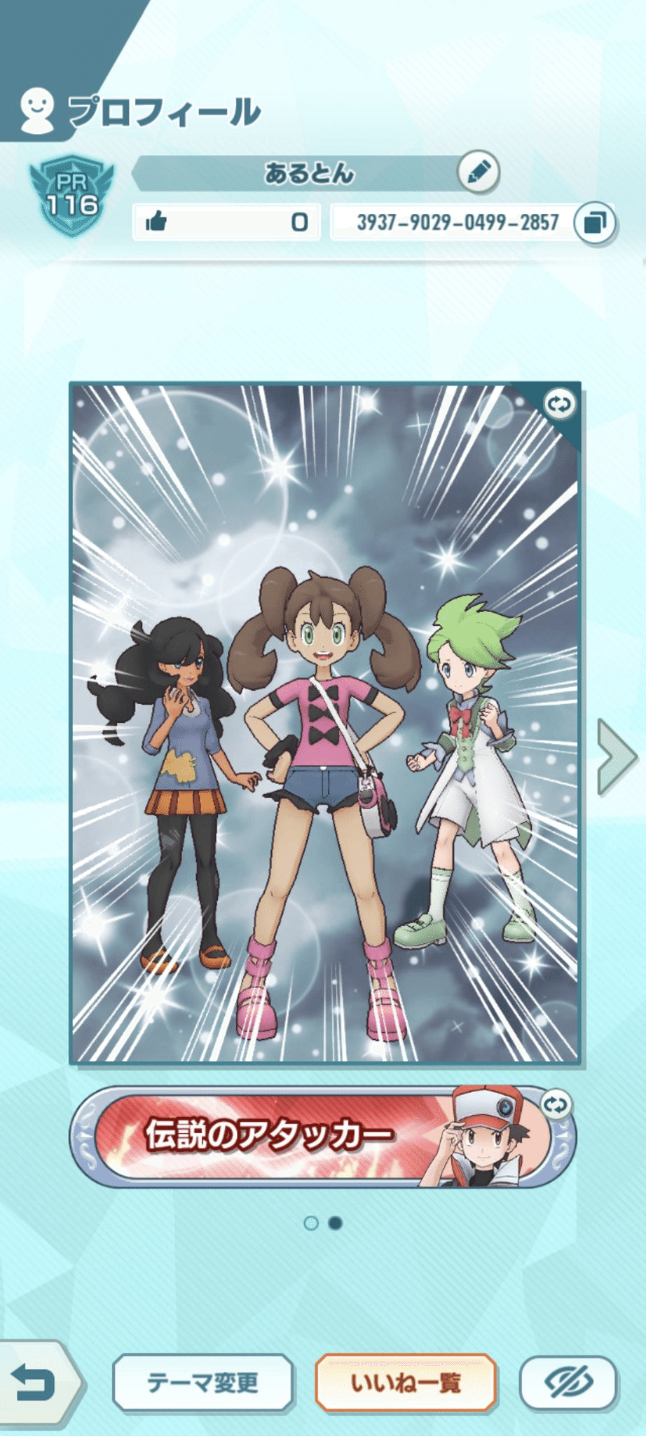 自己紹介してみる｜あるとん｜桜餅あるとん