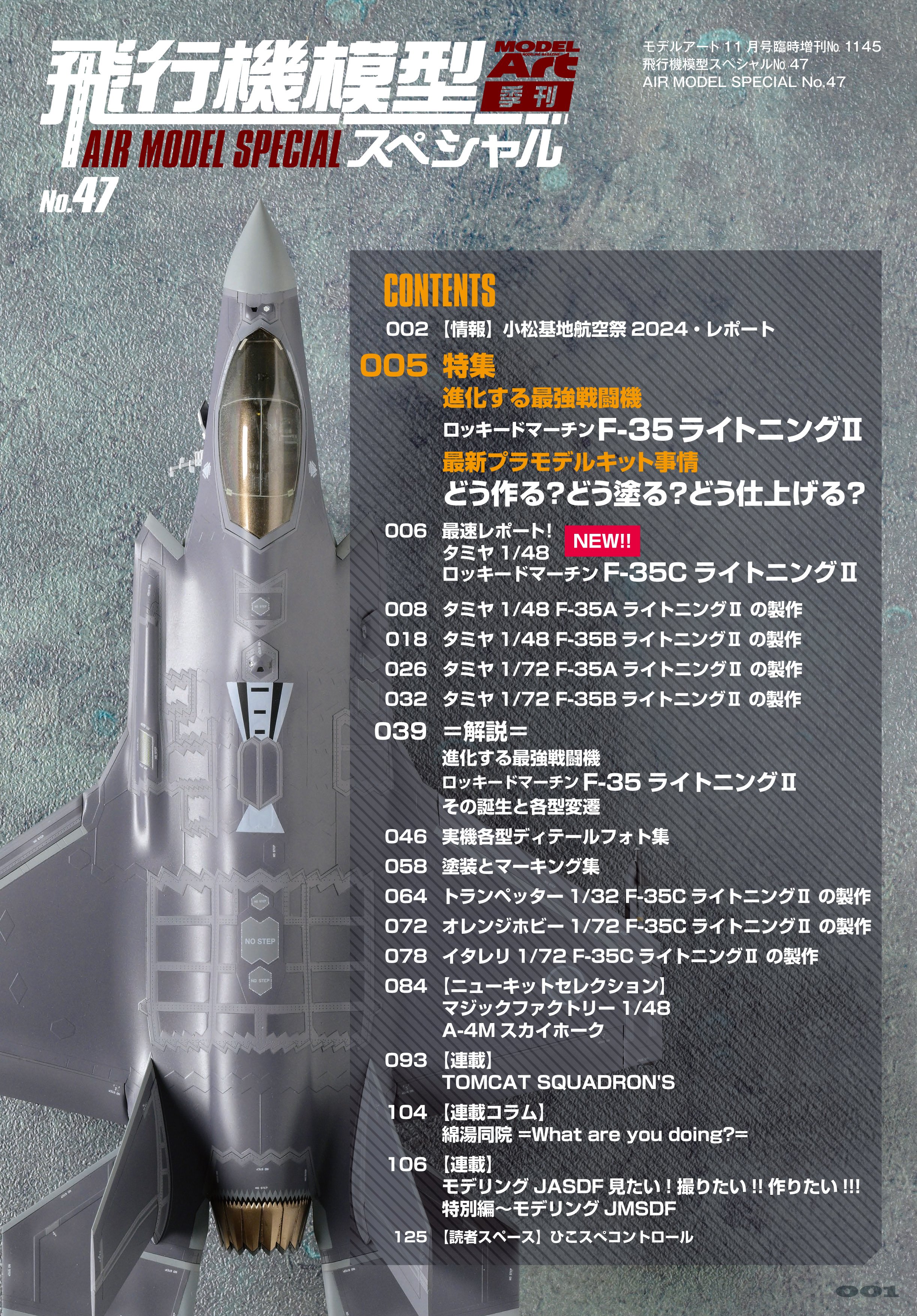 Amazon.co.jp: 当時物 36年 三共製作所 プラモデル FLYING SHARK