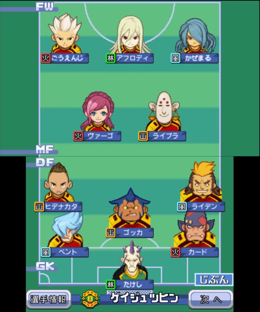 [Inazuma Eleven 3] Team Introduction and F-Wild Park Impressions｜最後のnote