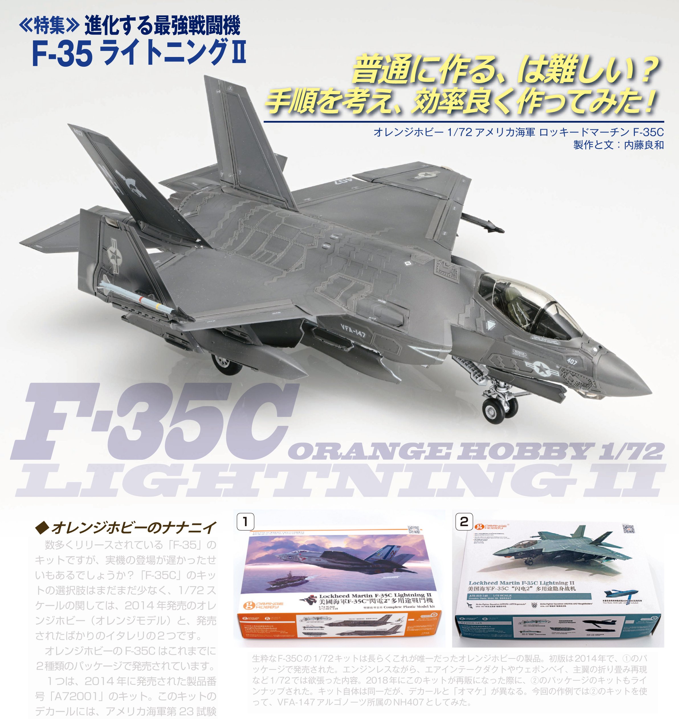 サンプル公開】飛行機模型スペシャルNo.47｜モデルアート公式