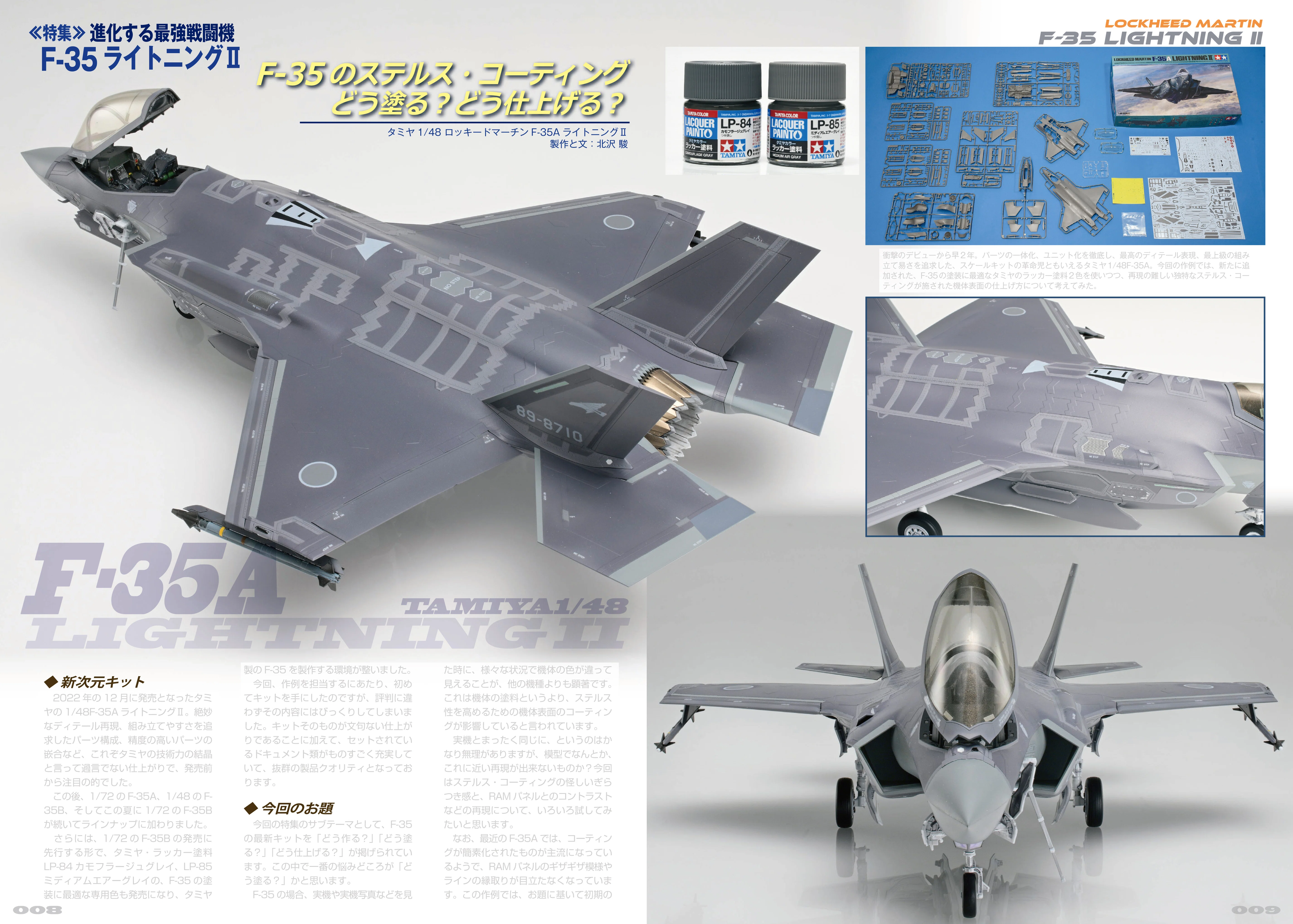 サンプル公開】飛行機模型スペシャルNo.47｜モデルアート公式