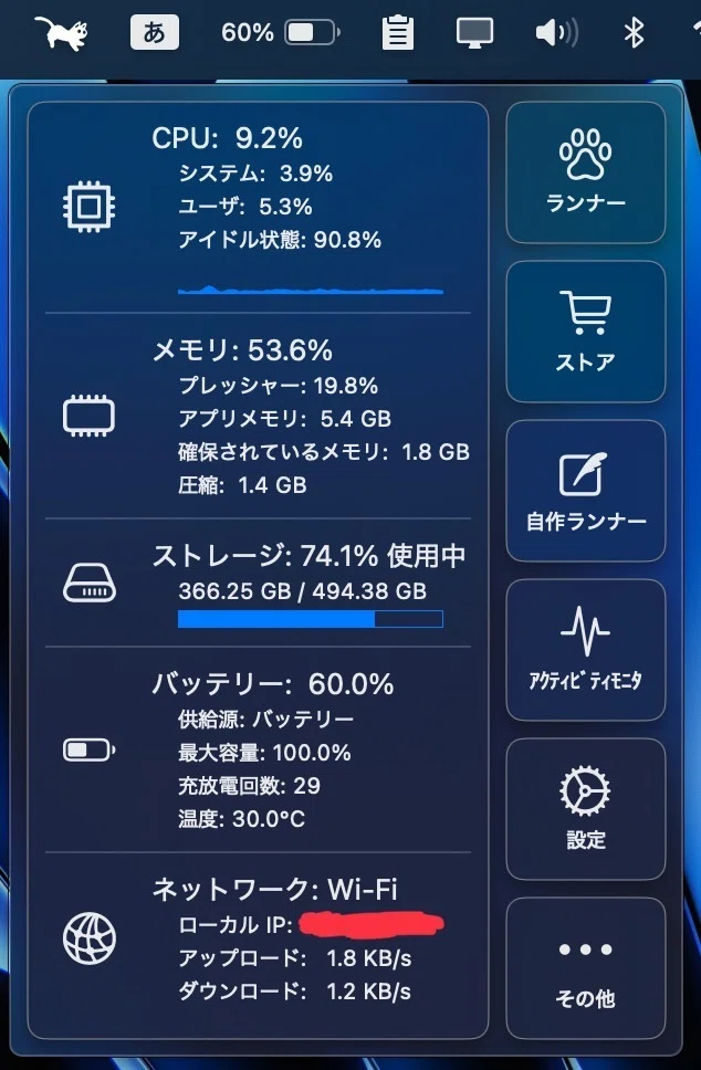 僕のMacBook Airに欠かせない無料アプリ｜けこぜろ