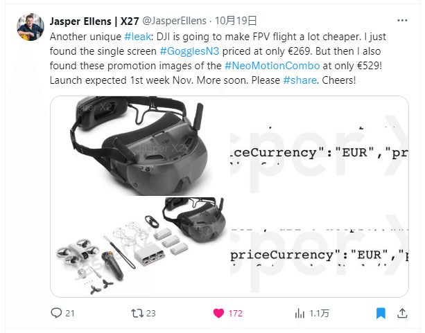 DJI新製品の噂がラッシュ状態|かわちゃ(かわちゃドローン) DJI新製品の噂がラッシュ状態|かわちゃ(かわちゃドローン)