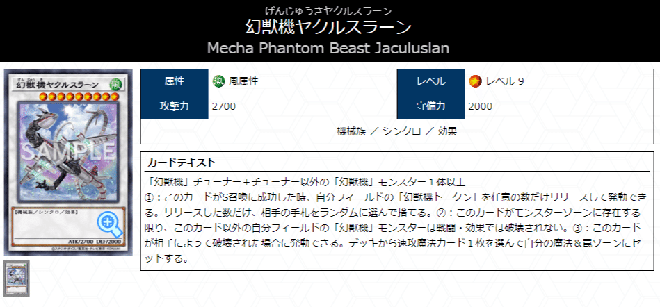 遊戯王】展開力増加でエース勢揃い！ランク7軸の『魅惑の幻獣機
