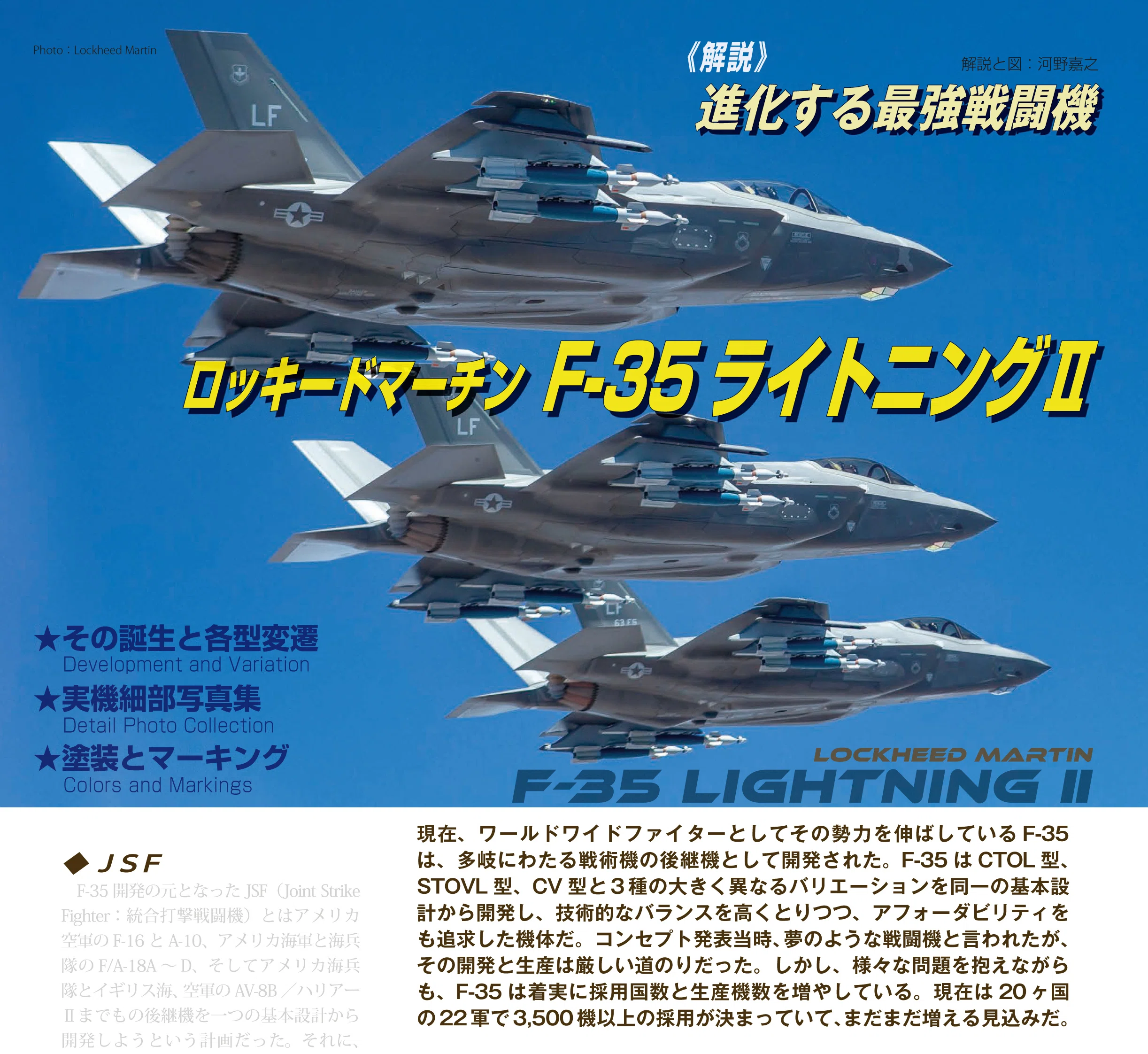 サンプル公開】飛行機模型スペシャルNo.47｜モデルアート公式