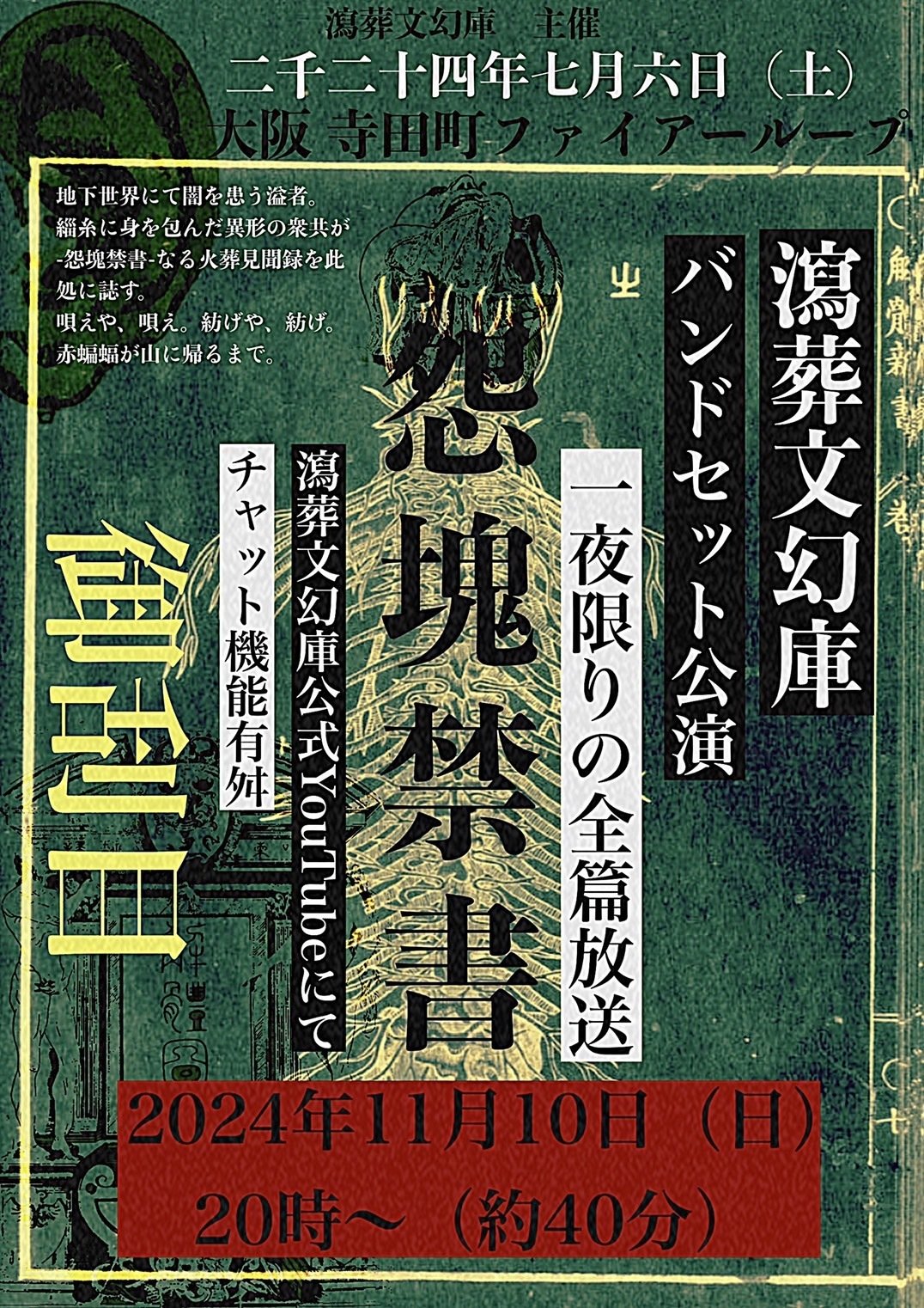 The霊柩車 日本人の創造力が生んだ傑作 The霊柩車~日本人の創造力が生んだ傑作(井上章一・町田忍サイン