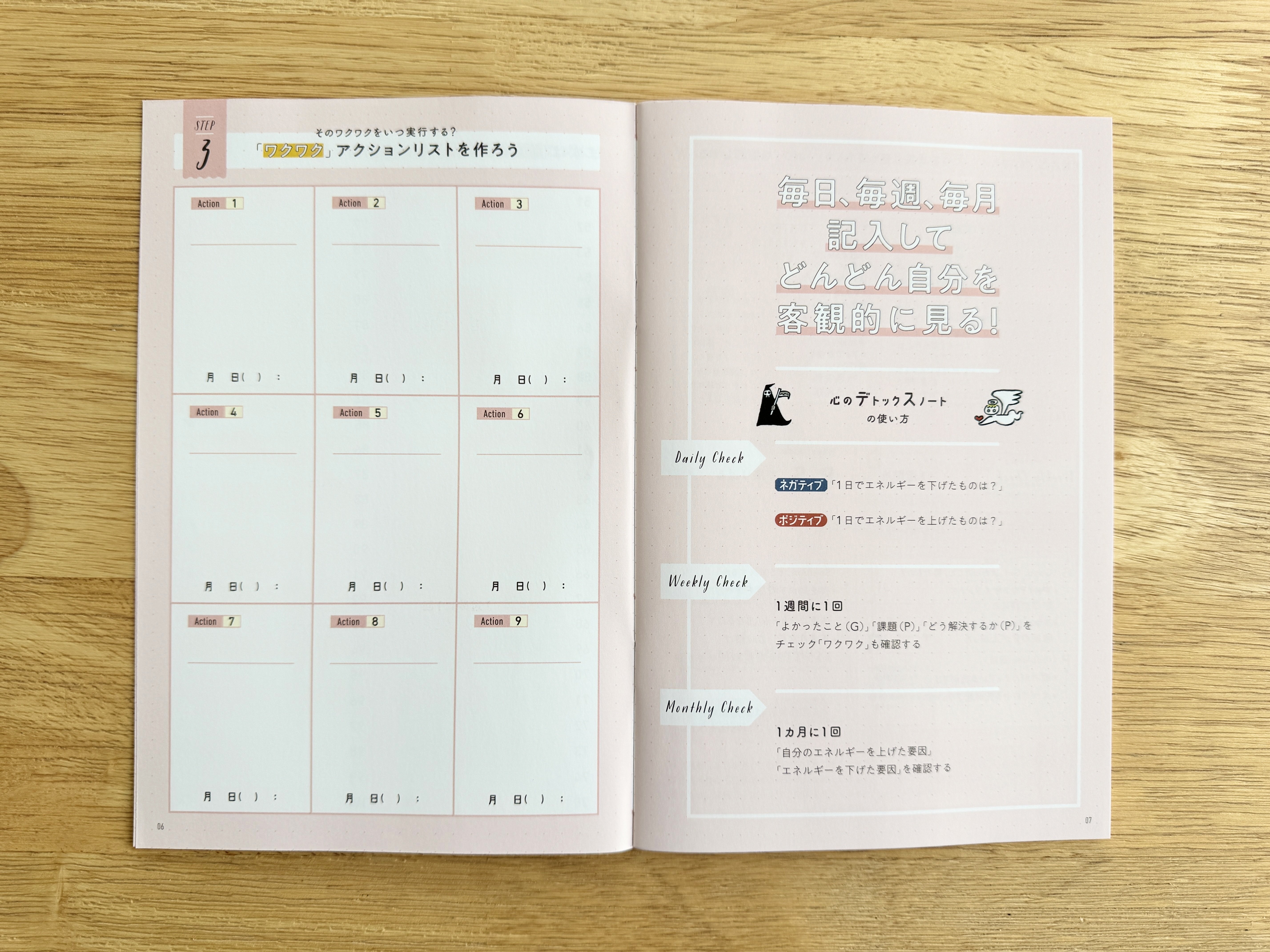 日経WOMAN　2018年11月号　特集 手帳の書き方 日経ウーマン2022年11月号は手帳特集！デジタルとアナログを賢く