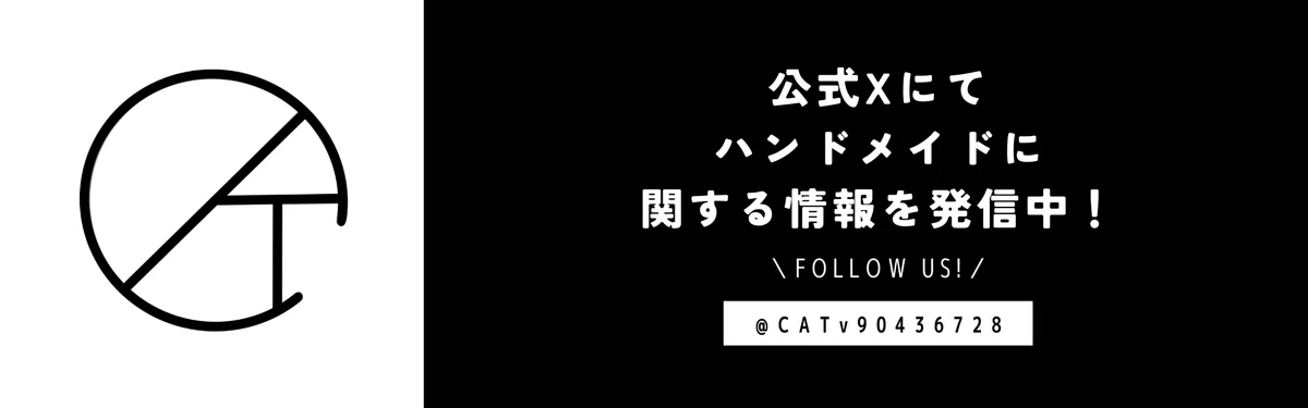 ハンドメイド作家もLINE公式アカウントを取り入れたほうがいい？開設
