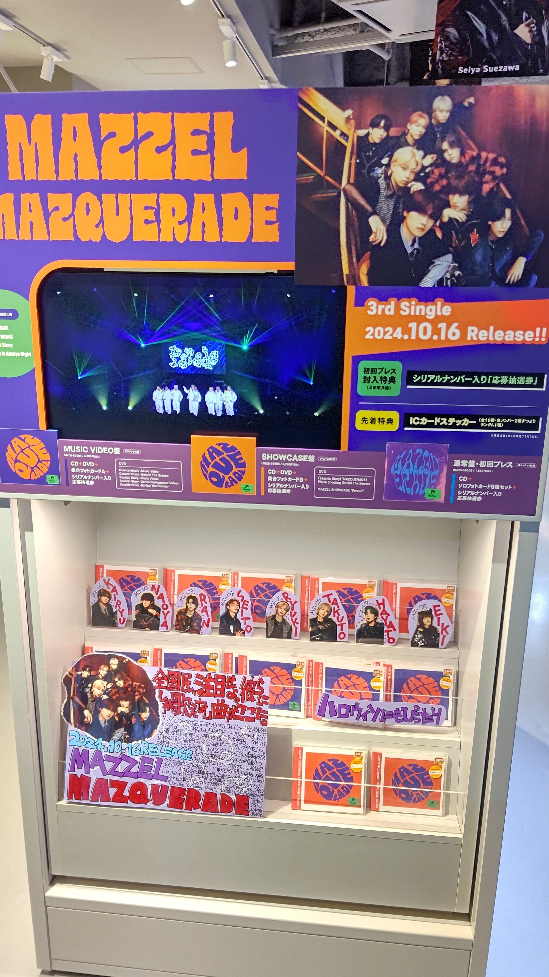 春*秋様 ViViD パネル ( タワレコ当選品 ) 春*秋様 ViViD パネル ( タワレコ当選品 )