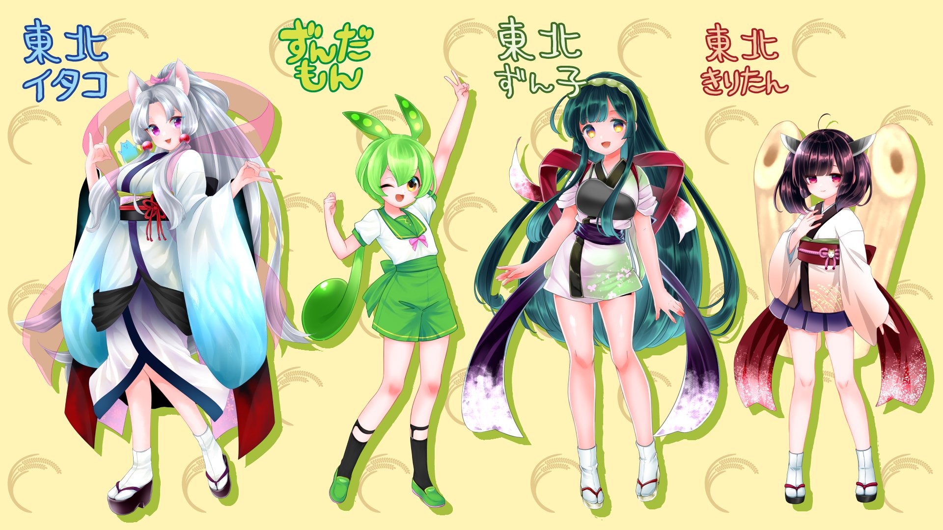 東北ずん子・ずんだもんproject-素材大収穫祭！」イベントが
