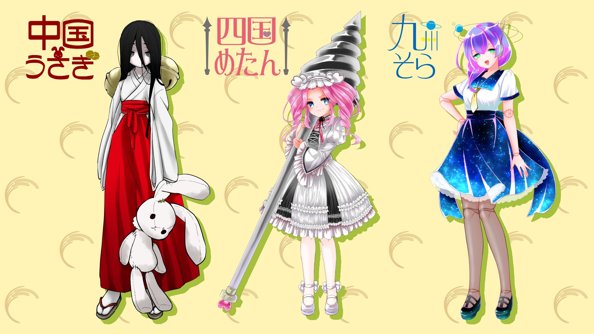 東北ずん子・ずんだもんproject-素材大収穫祭！」イベントが