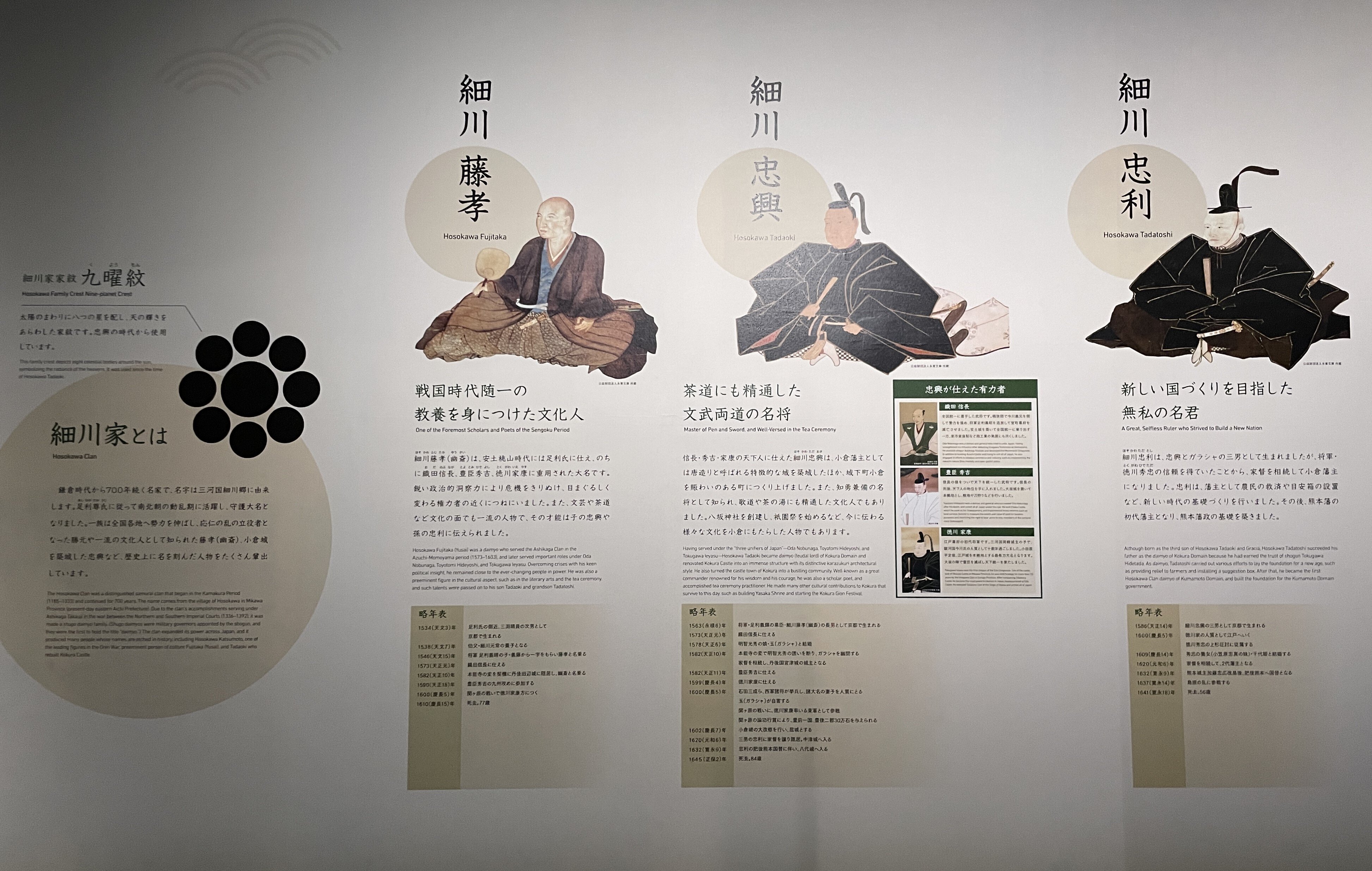伝えられる400年前の手紙 【信長の手紙:永青文庫3】 東京都文京 伝えられる400年前の手紙 【信長の手紙:永青文庫3】 東京都文京