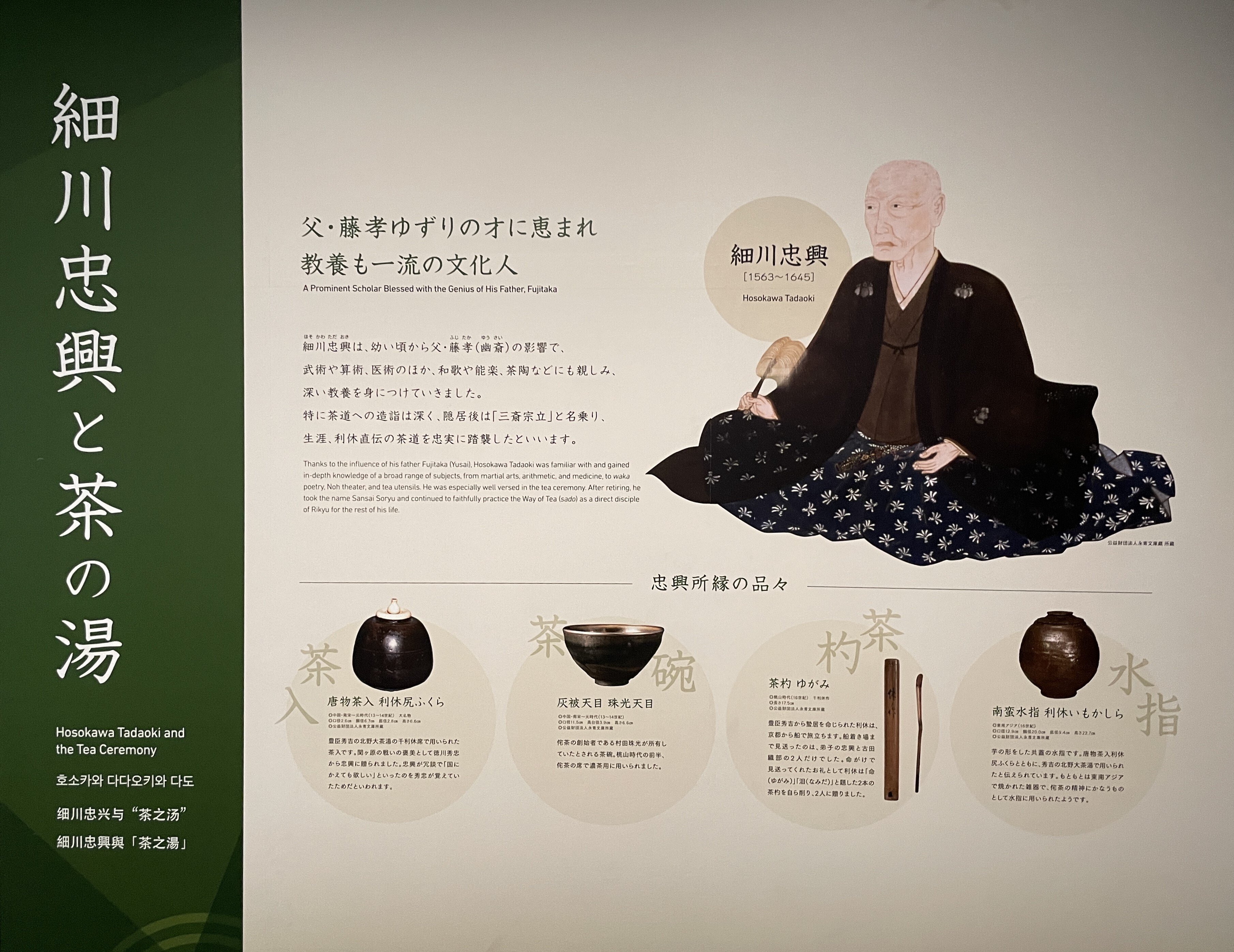 信長からの手紙 重要文化財指定記念 細川コレクション 図録 信長からの手紙 重要文化財指定記念 細川コレクション 図録