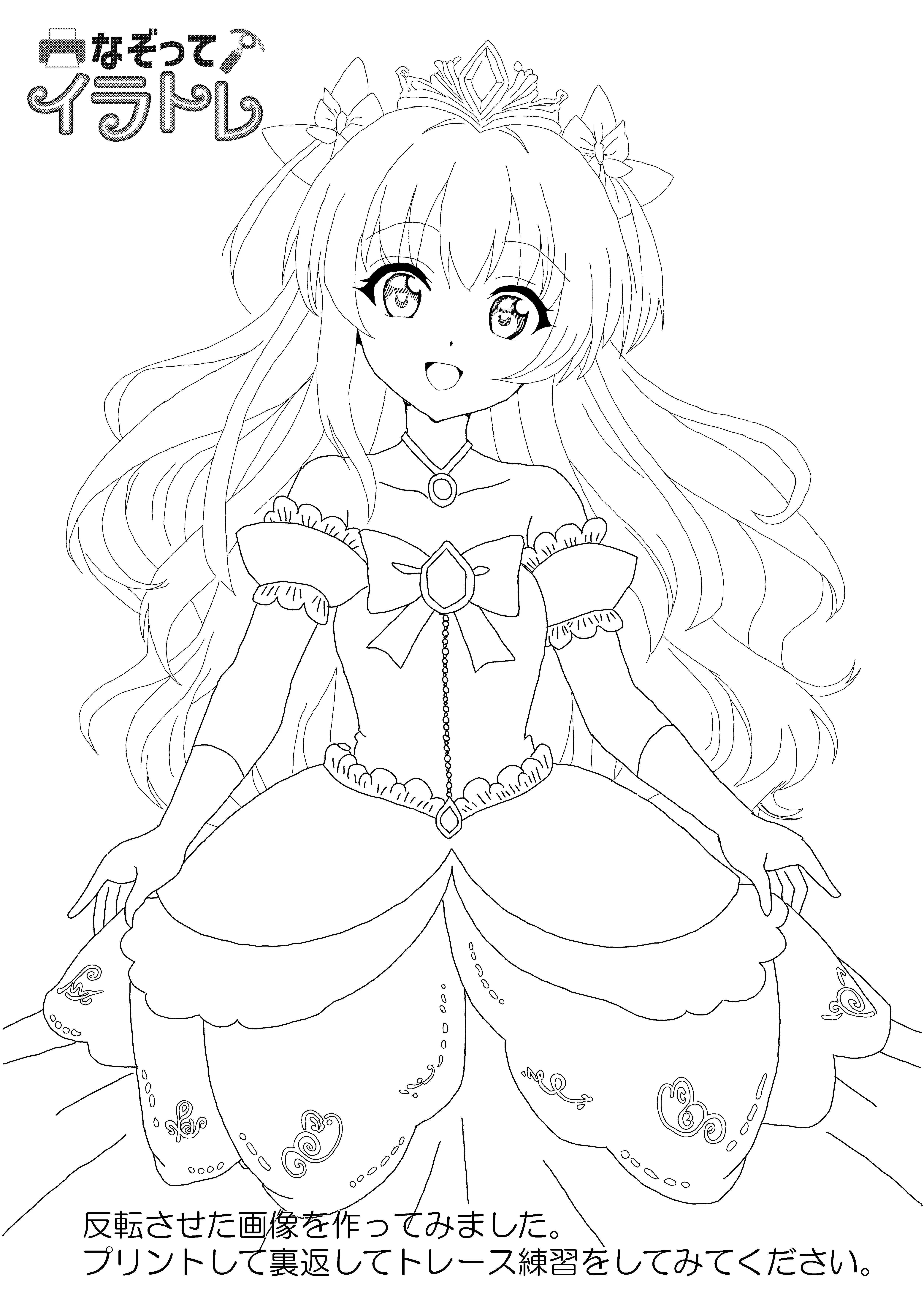 ♯11 お姫様の絵｜にゃおりん｜線画イラスト練習中
