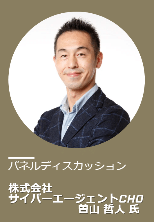組織変革”を諦めない！！ カンファレンス2024「秋」 10月26日開催を前