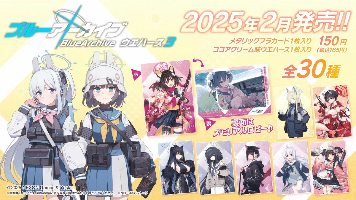 ブルアカらいぶ 周年イベント&ゲーム外情報まとめ|poteto ブルアカらいぶ 周年イベント&ゲーム外情報まとめ|poteto