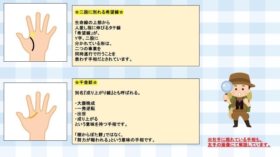 手相鑑定書（有料）のサンプル紹介④｜東赳弘(ひがしたけひろ