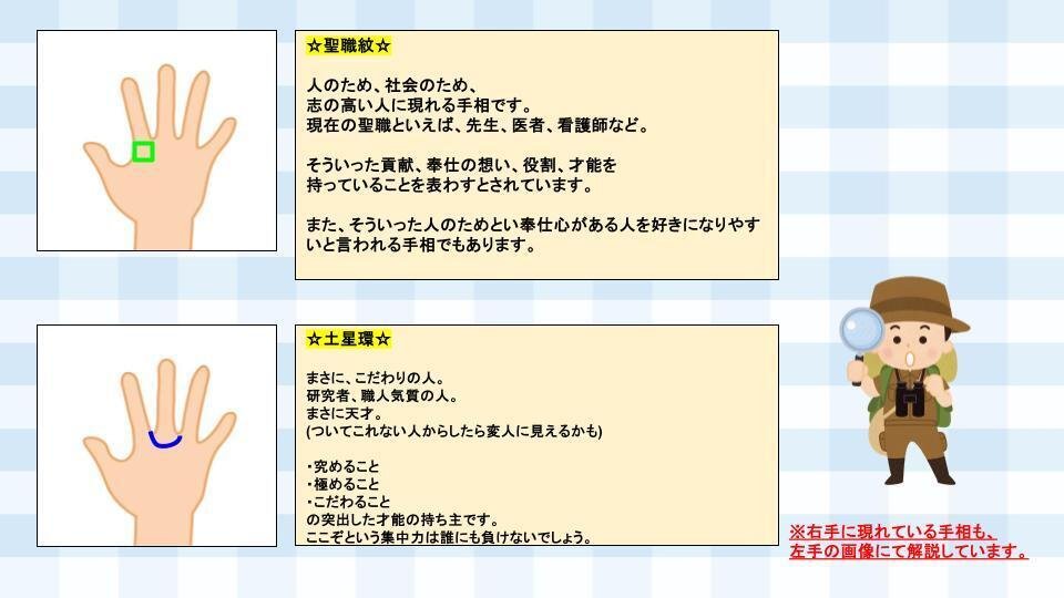 パーティを彩るご馳走や 手相鑑定書（有料）のサンプル紹介④｜東赳弘(ひがしたけひろ 写真・グラフィック