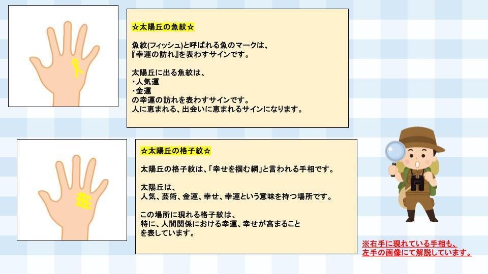 手相鑑定書（有料）のサンプル紹介④｜東赳弘(ひがしたけひろ