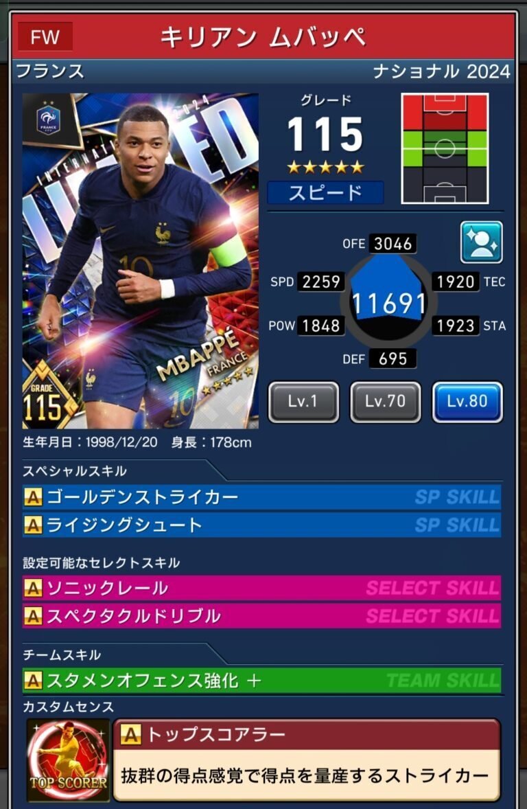 メッシ　カスタムカード9枚セット eFootball 2024】9/7 メッシエディション（パック）大解剖：焦点