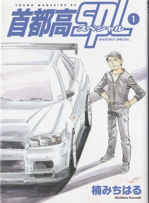 楠みちはる『湾岸ミッドナイト』他 クルマを巡る言葉 1 ｜モノアイ