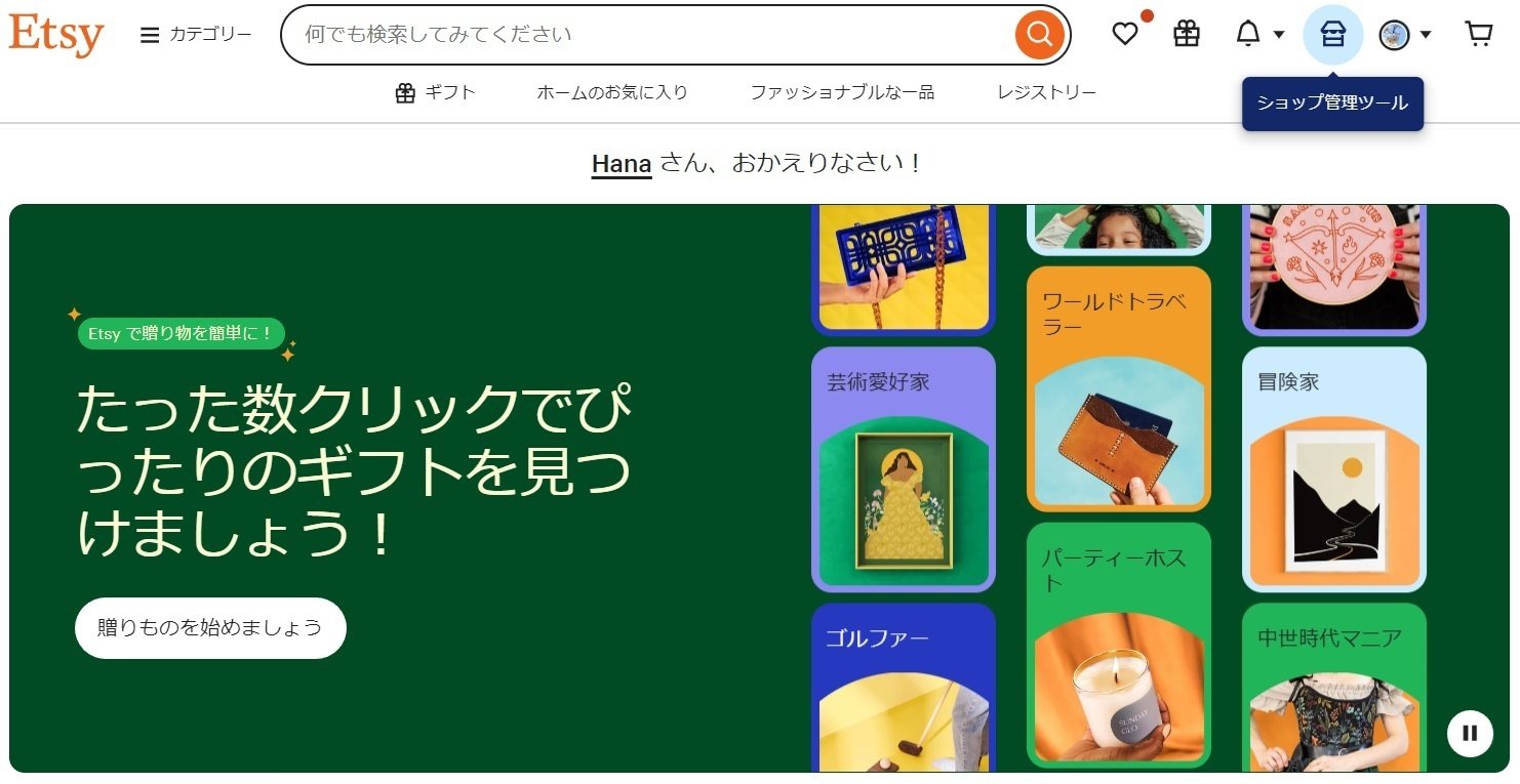 Etsyの商品登録方法｜ShingenLightings