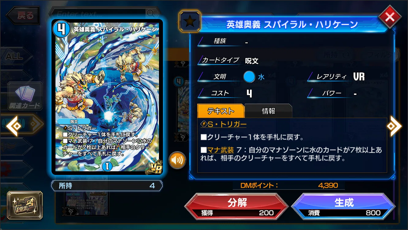 NDマスター×6】檸檬茶流《龍覇 ザ=デッドマン》の使い方｜レモンティー