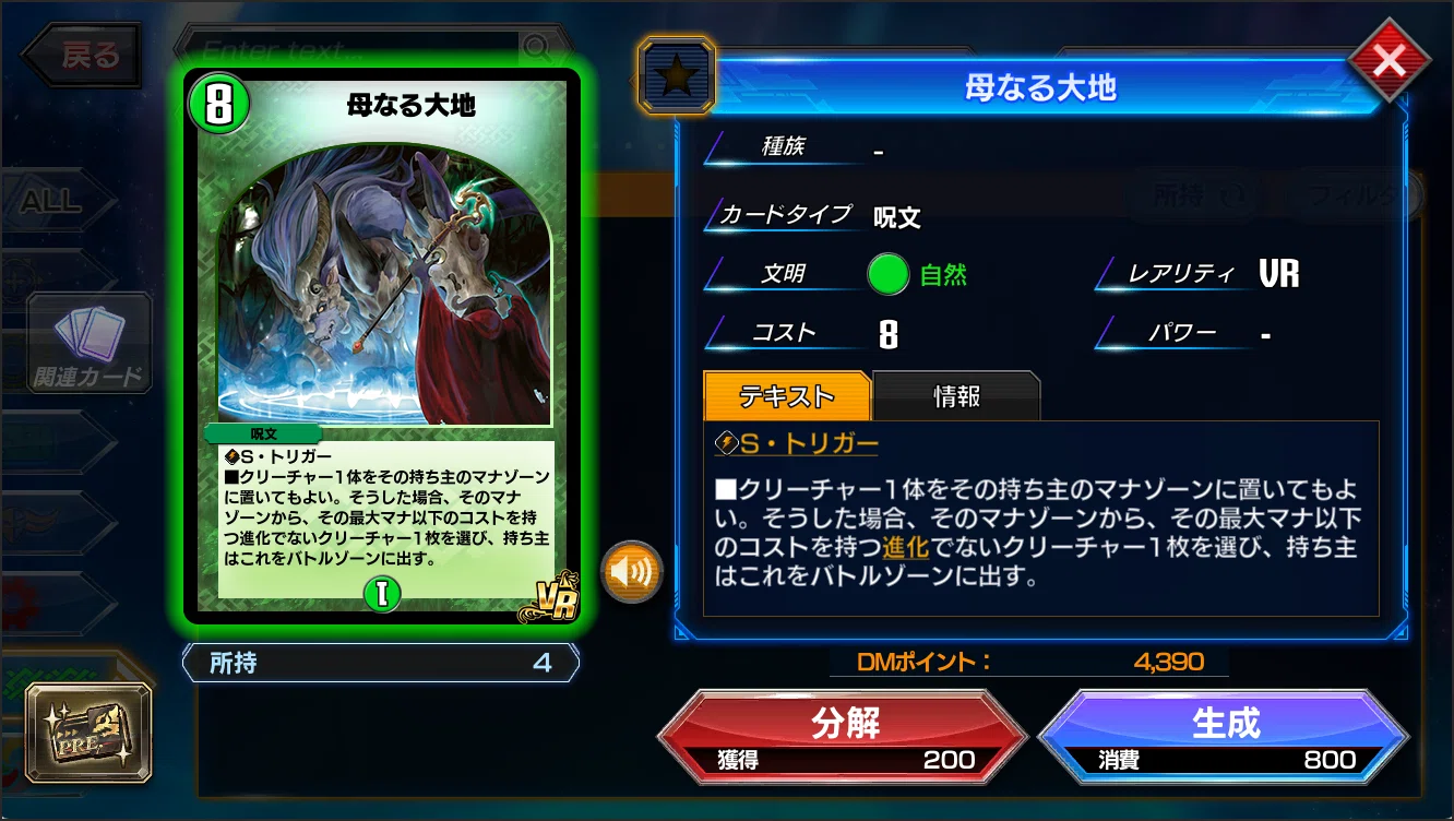 NDマスター×6】檸檬茶流《龍覇 ザ=デッドマン》の使い方｜レモンティー
