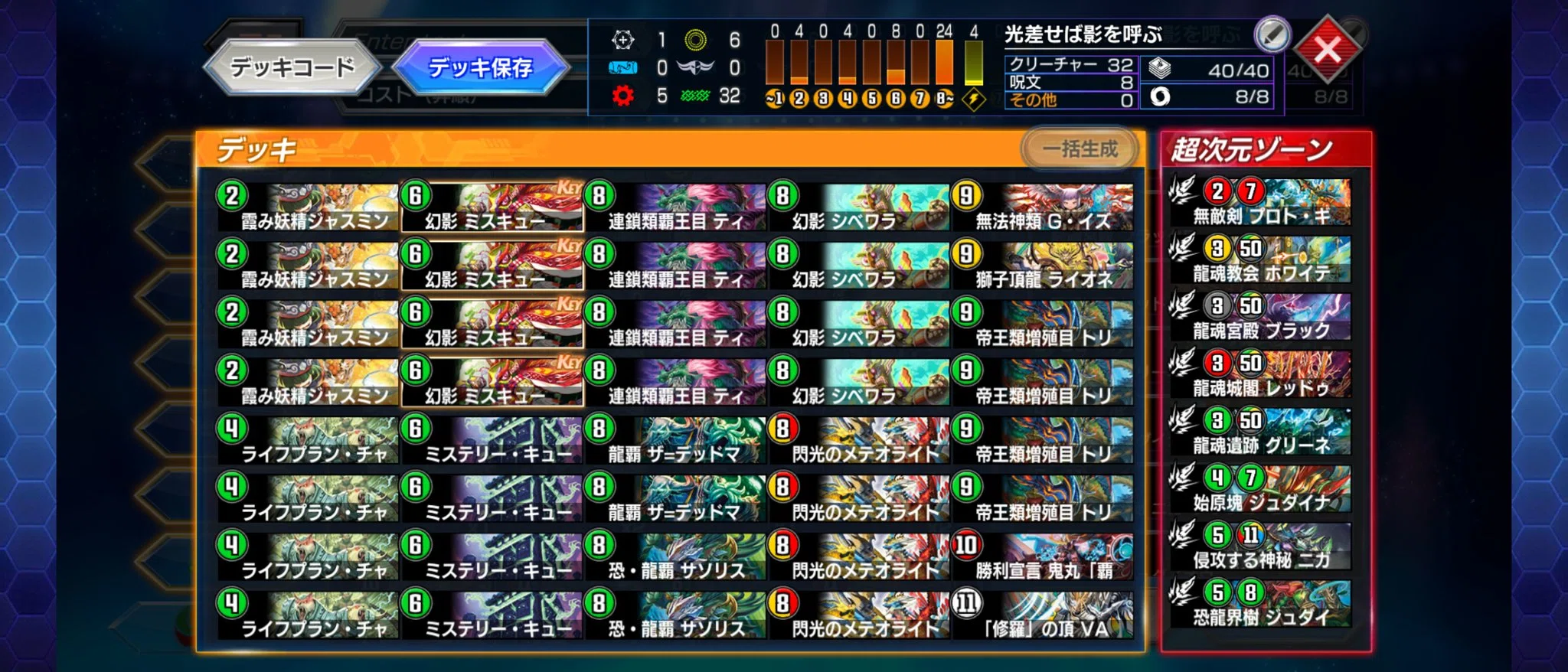 NDマスター×6】檸檬茶流《龍覇 ザ=デッドマン》の使い方｜レモンティー