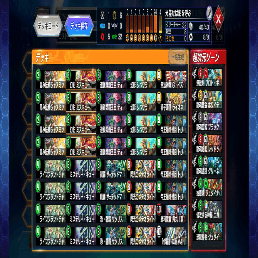 デッドマンデッキパーツ NDマスター×6】檸檬茶流《龍覇 ザ=デッドマン》の使い方｜レモンティー