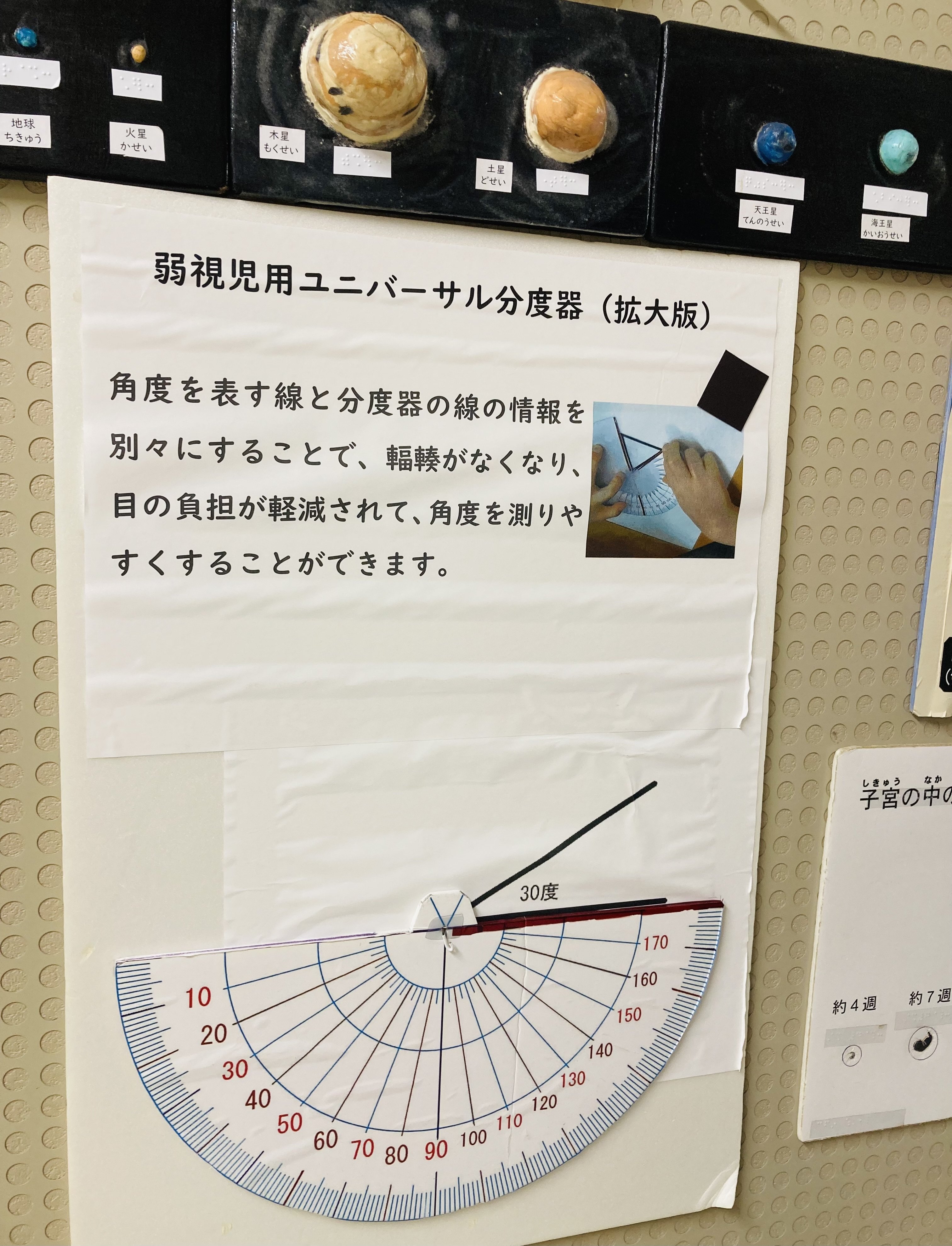 Refine(リファイン) Project〜視覚に障がいのある生徒の将来の