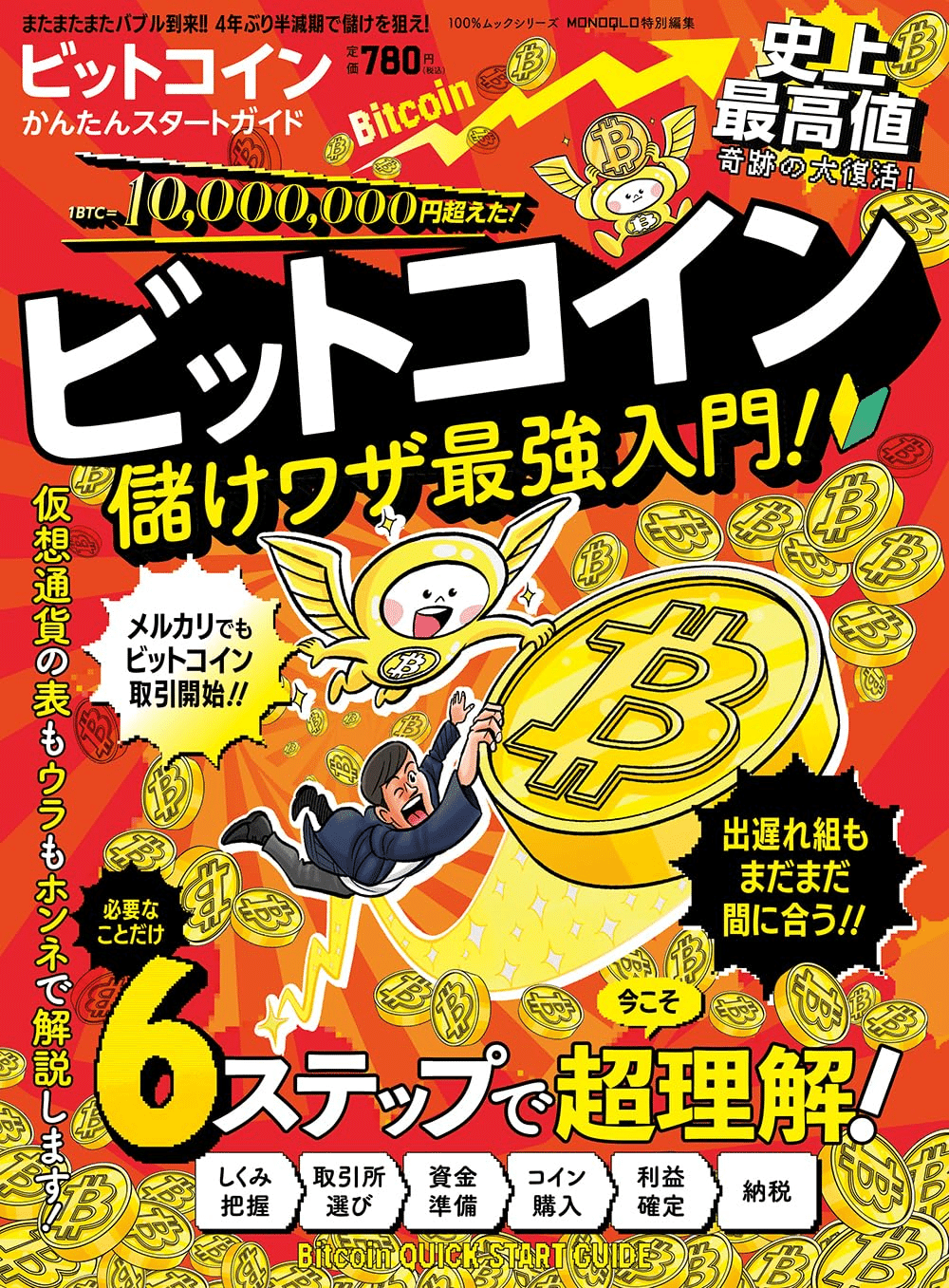 引退品セット】仮想通貨・NFT関連本15冊セット-即購入OK 仮想通貨