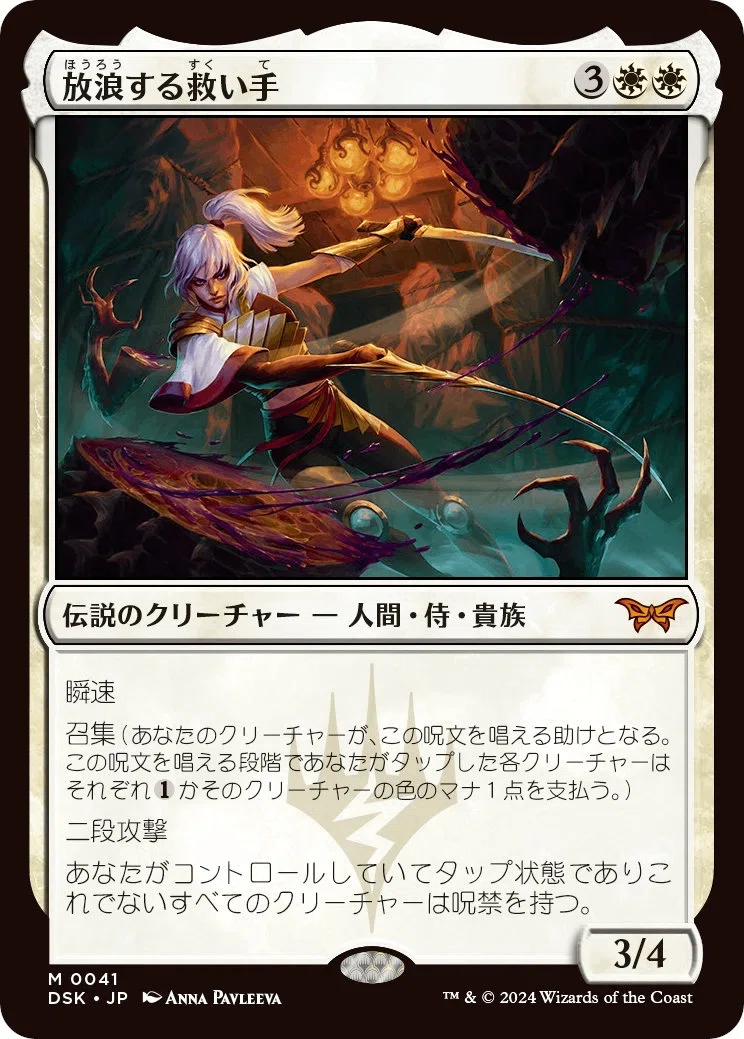 放浪する救い手》EDHデッキ～剣20本を添えて～｜蠍の神の信徒、シルバー
