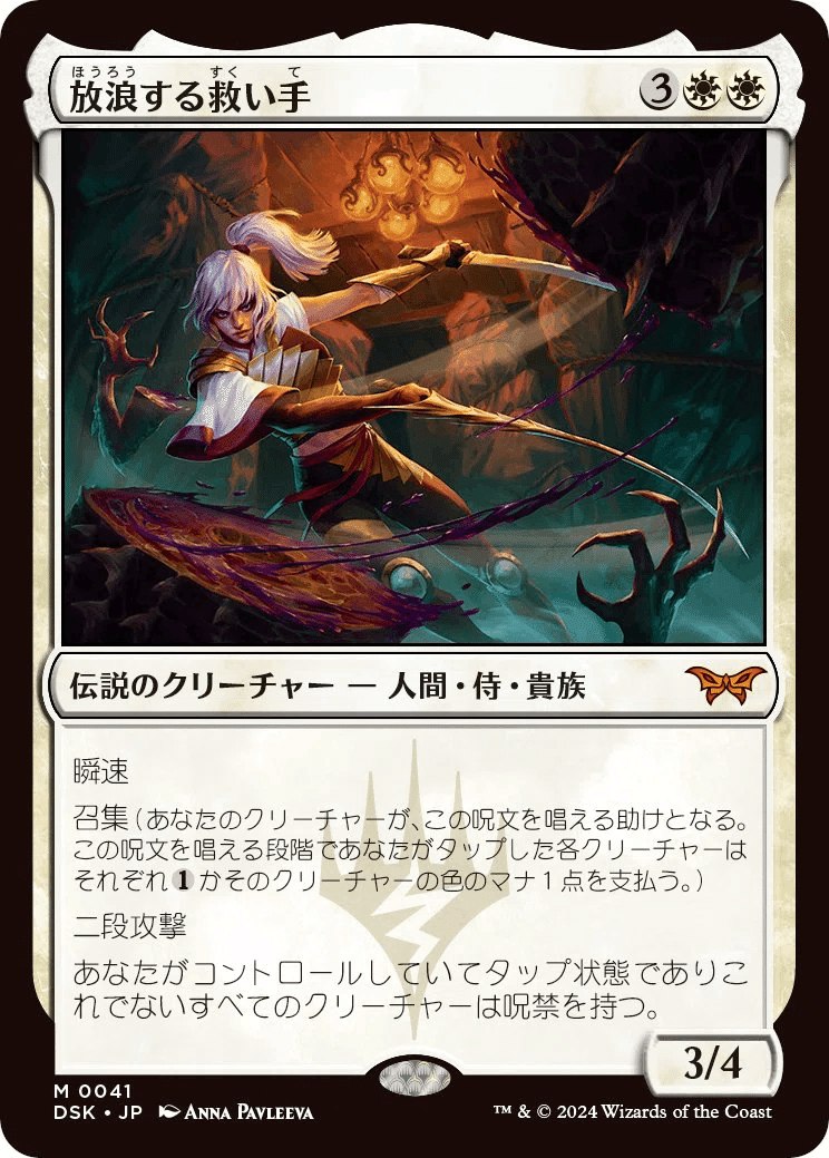 MTG 統率者デッキ 翼の伝令、ドナール MTG】兄弟戦争の統率者デッキ2種類は旧枠仕様！ウルザとミシュラ