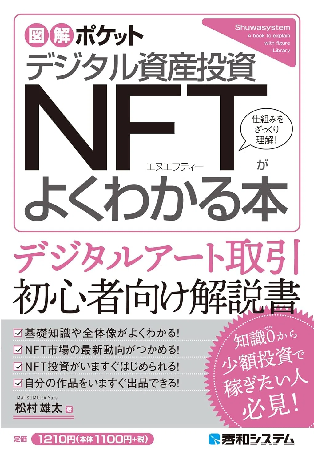 matsumu様 通り抜ける 専用出品