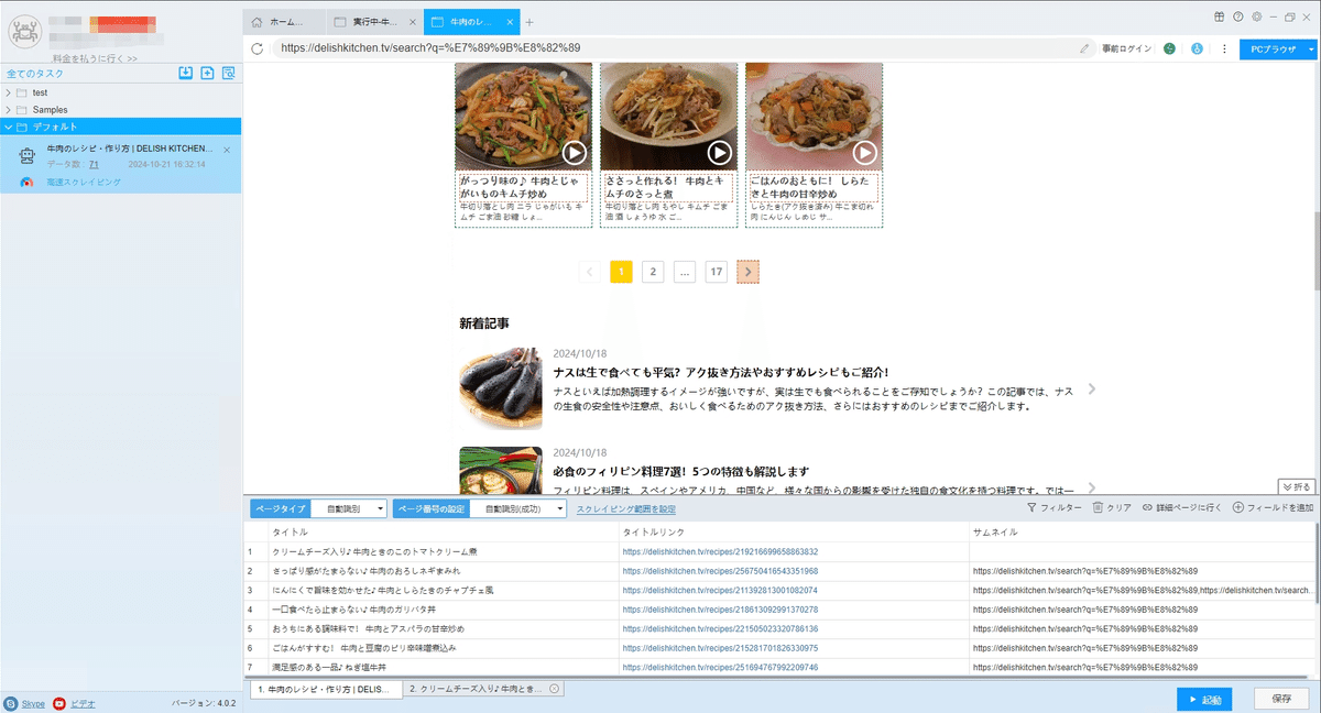 画像