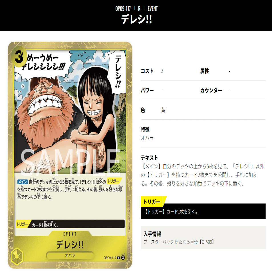 10弾は黄色の強化⁉】システム最恐カタクリデッキ｜room13☆