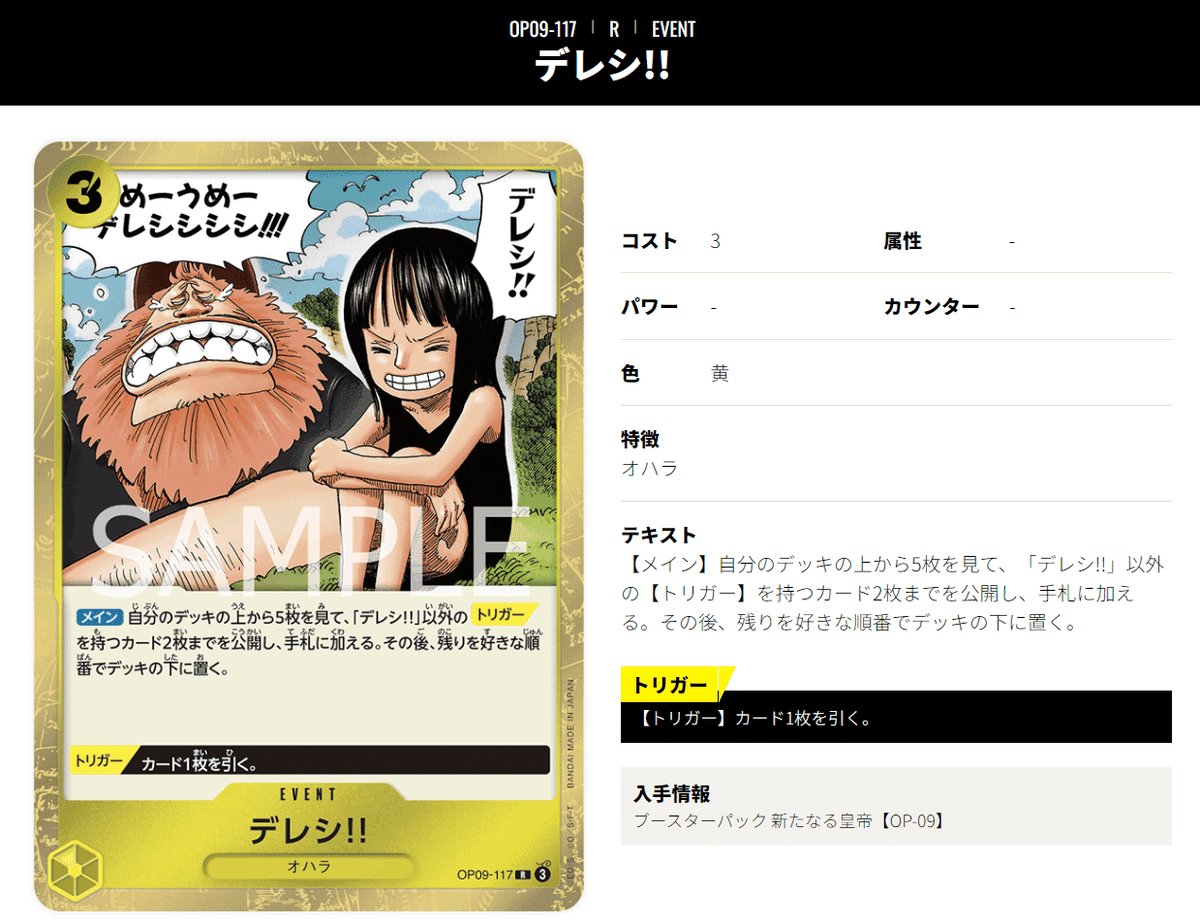 9弾環境】黄カタクリのデッキレシピと回し方を徹底解説