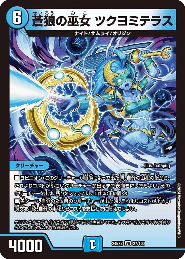 最速4ターン全ハンデス+ランデス!?青緑ツクヨミマナ退化 最速4ターン全ハンデス+ランデス!?青緑ツクヨミマナ退化