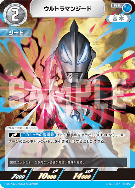 ウルトラマンカードゲームBP03弾 UR ウルトラマンギンガ