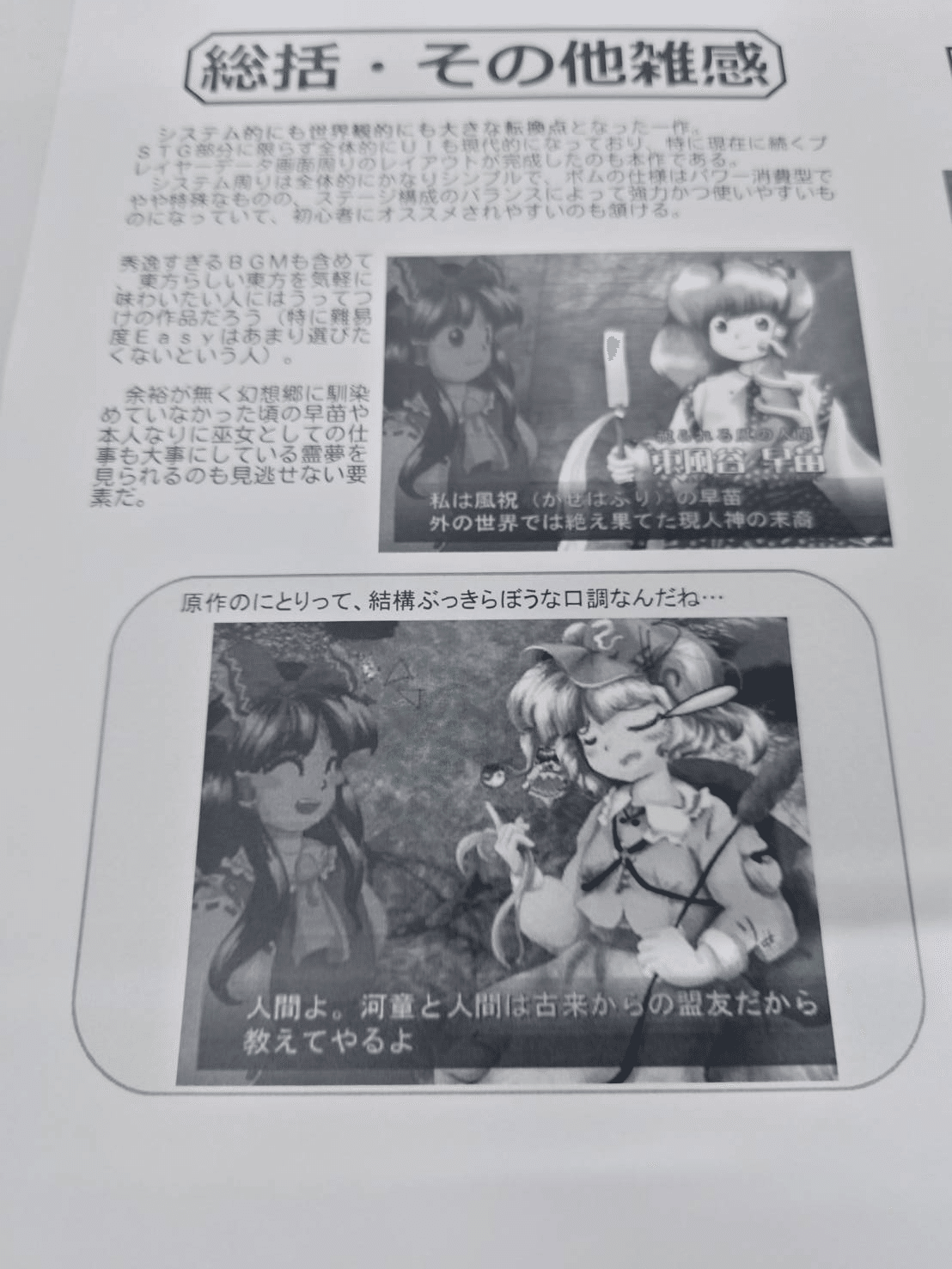 人生で初めて同人誌を作った時の話｜JAKE