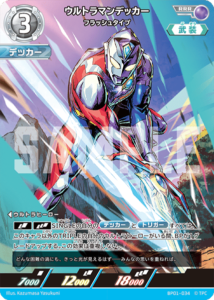 ウルトラマンカードゲーム発売直前各カードの評価｜ウメトラ