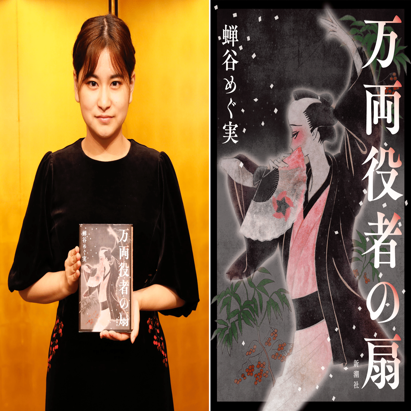 扇面百選　藤井聖山書 New item- 国芳「木曽街道六十九次之内 守山 達磨大師」 嘉永5年（1852