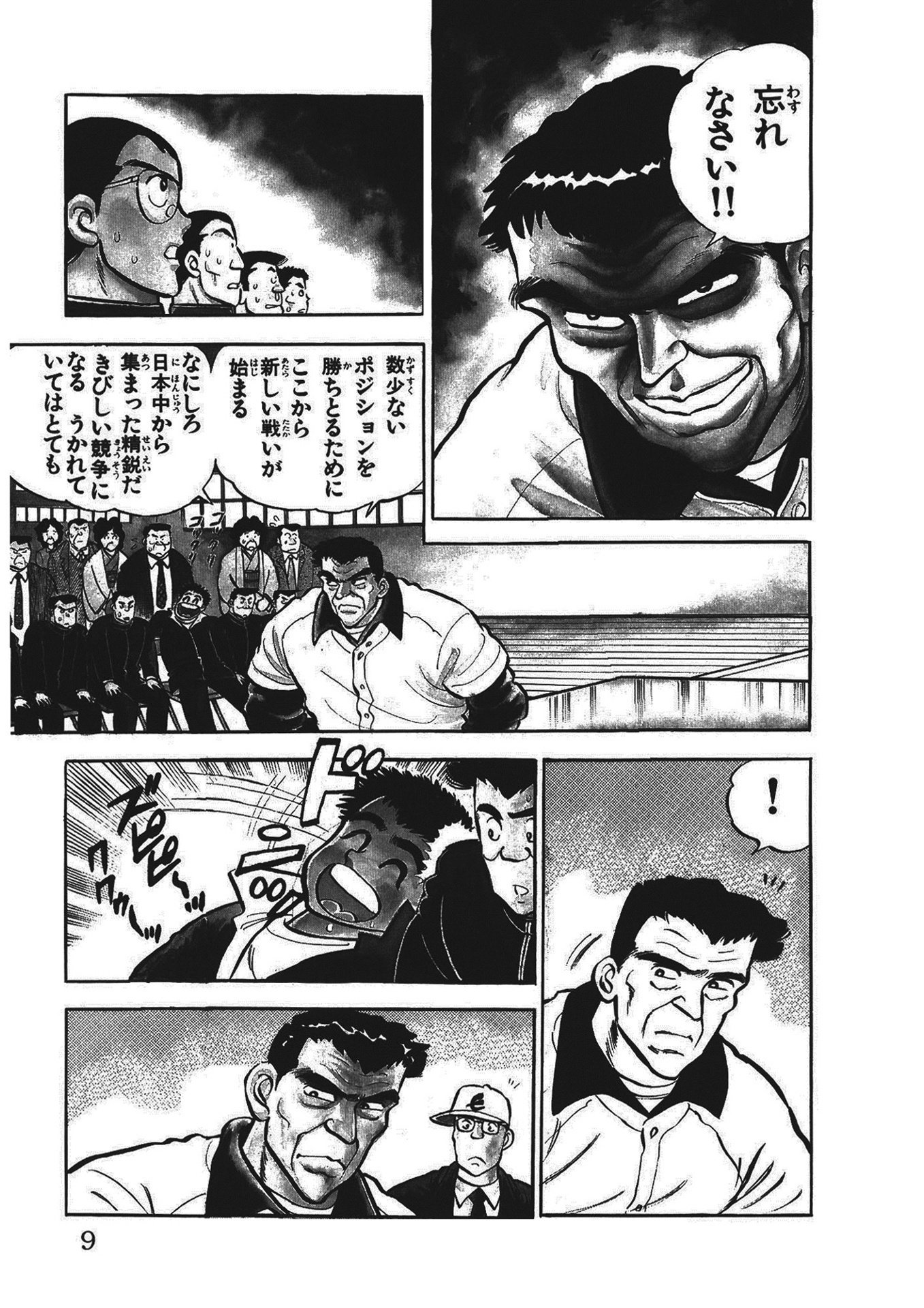 4P田中くん(全51巻|七三太朗, 川三番地)KindleUnlimited傑作 4P田中くん(全51巻|七三太朗, 川三番地)KindleUnlimited傑作