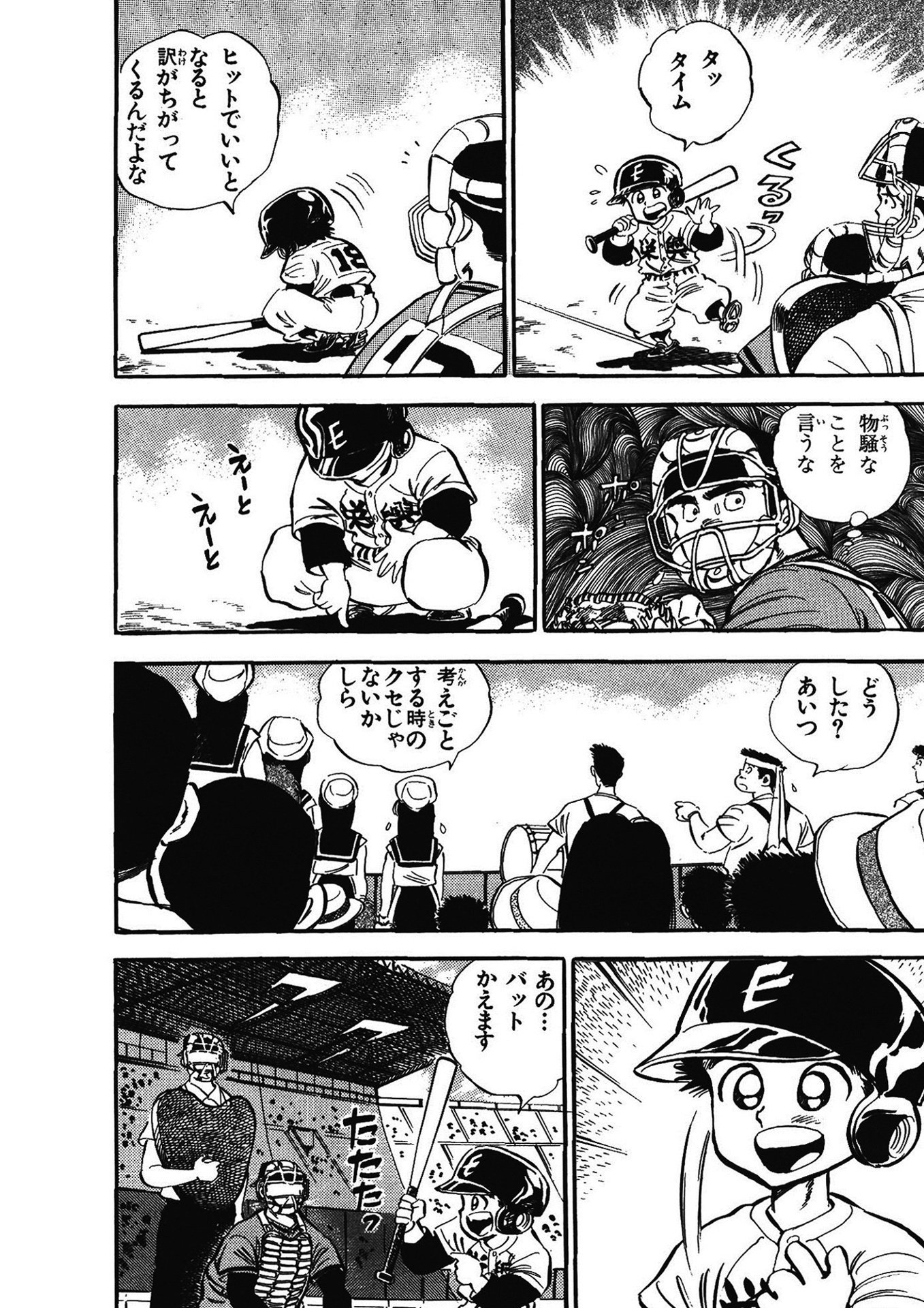 4P田中くん(全51巻|七三太朗, 川三番地)KindleUnlimited傑作 4P田中くん(全51巻|七三太朗, 川三番地)KindleUnlimited傑作